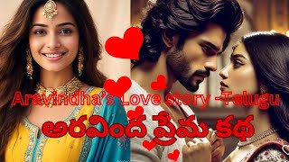 Aravindha's love story ( PART 1 )-అరవింద ప్రేమ కథ #telugulovestories