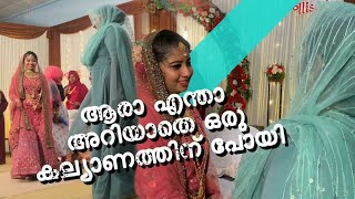 കോഴിക്കോട് പോയ അന്നൊരു കല്യാണത്തിന് പോയ വിശേഷവും ഇക്കാനെ പിരിഞ്ഞു പട്ടാമ്പി പോയ വിശേഷവും 😅SHASDOTCOM