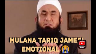 Mulana Tariq Jameel Emotional bayan | Islamic world | hazart Muhammad (S.A.W) Dua