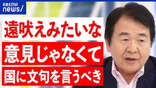 【ハングリーじゃない】竹中平蔵が若者を斬る！賃上げや電気代に意見なし？課題解決に動くべき？｜アベプラ