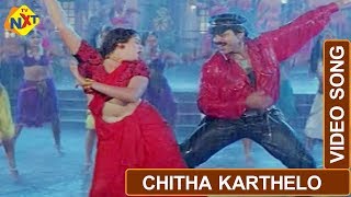 Chitha Karthelo Video Song | Sarada Bullodu  Movie Songs | Venkatesh | Nagma | Vega Music