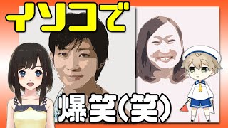 仁藤夢乃Colabo記者会見で東京新聞 望月衣塑子がトップで質問して爆笑するワイ(笑)