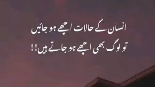 Insan ke halaat achy ho jayen to........ | Live | Lifeline Words