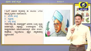 sarvepalli radhakrishnan ( ರಾಧಾಕೃಷ್ಣನ್)