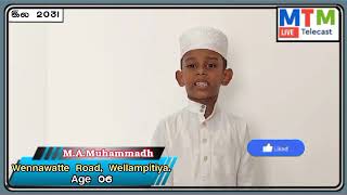 அல்குர்ஆன் போட்டி -2024No 2031M.A.MuhammadhAge 06Wellampitiye