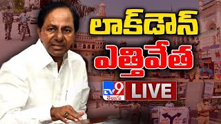 Telangana Govt Lifts Lockdown || తెలంగాణలో లాక్ డౌన్ ఎత్తివేత - TV9 Digital LIVE