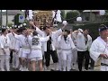 石岡のおまつり（関東三大祭り） 奉祝祭 　明神神輿 出御編　2024　9 15