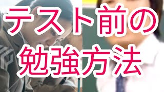 滋賀県草津市『松塾』～テスト直前の勉強法～