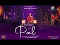 Pal (Official Video) l Glorify Christ 9 l Philemon Anand l Dr Amit Kamle l AKIT l 4K