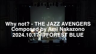 THE JAZZ AVENGERS - Why not? @FOREST BLUE  Oct.17th,2024