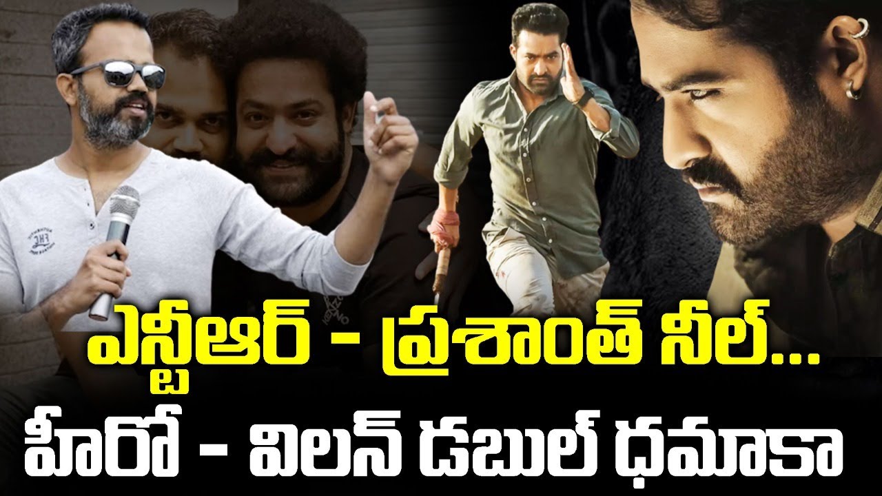 Jr.NTR Dual Role In Prashanth Neel Movie | #NTR31 | Prashanth Neel, Jr ...