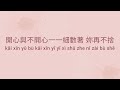 說好的幸福呢 歌詞 lyrics — 周杰倫 jay chou