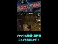 【dbdモバイル】なんだてめぇ○○かよ【デッドバイデイライト】 shorts