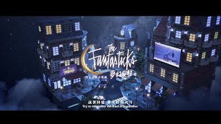 外百老匯音樂劇《夢幻愛程》正式預告︱The Fantasticks! Off-Broadway Musical Taiwan Production Official Trailer