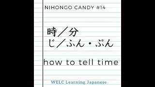 Japanese Language Lesson ep14 時／分　じ／ふん・ぷん　how to tell time