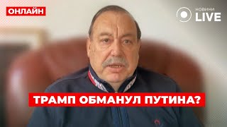 🔥 ГУДКОВ: СЕЙЧАС! ПУТИН ПОПЛЫЛ. Договор с Трампом — Зеленский раскрыл новые детали / ПОВТОР