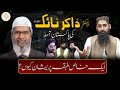 Dr Zakir Naik Welcome in PAKISTAN   || By hafiz Umar Jarrar || Alvi Media