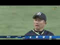 坂本勇人 第2号ソロホームラン