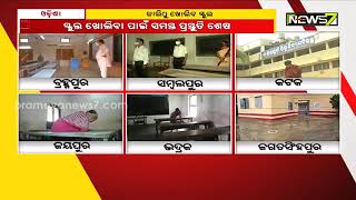 School To Reopen From Tomorrow In Odisha