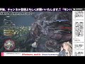 【 参加型 】ps4版mhi！ 11【 モンスターハンターワールドアイスボーン 】