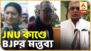 'বাম ছাত্ররা জেএনইউকে গুন্ডামির কেন্দ্রে পরিণত করেছে', অভিযোগ গিরিরাজের | ABP Ananda