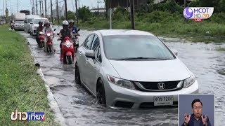 ฝนตกหนัก น้ำท่วมเคหะบางพลี รถจมน้ำเสียหายนับสิบคัน