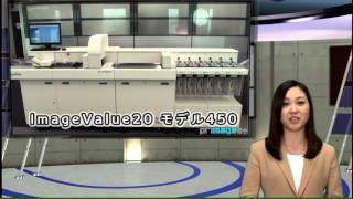 High Speed Scanner : ImageValue20 高速スキャナ　Primagest