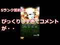 【プロスピa】新庄選手狙いでsランク契約書 ob第２弾確率３３％ を開封します！　まさかの結果にびっくり！　【無課金、純正阪神で覇王を目指します！】