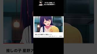 【推しの子】YouTubeの迷コメントが面白すぎたwww【アフレコ】