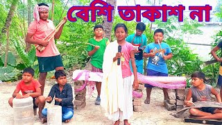 এই বেশি তাকাশ না বিয়ে দিয়ে দিম্মু l beshi takash na biye diye dimmullbangla funny videolltending