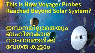 How Voyager Probes Reached Beyond Solar System? | വോയേജർ ദൗത്യം സാധ്യമായത്  ഈ വിദ്യ ഉപയോഗിച്ച്