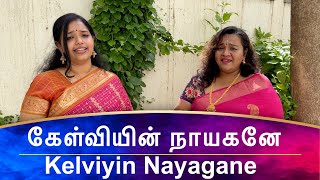 QUARANTINE FROM REALITY | KELVIYIN NAYAGANE | ABOORVA RAGANGAL | Episode 497