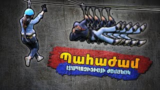 #6 Պահաժամ / Выдержка: Էքսպոզիցիայի ժամանակ