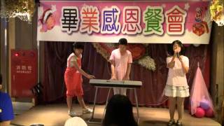 臺北市修德國小100學年度感恩餐會表演-My heart will go on