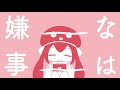 ゆるゆる天国 音街ウナ