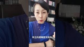 #婚姻继承 #找律师 #曰法三章