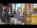 【デートvlog】とある週末 in oc 日系ベーカリー l アウトレットモール