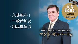 創立記念講演会のご案内（公益社団法人 全日本不動産協会 宮崎県本部 ）