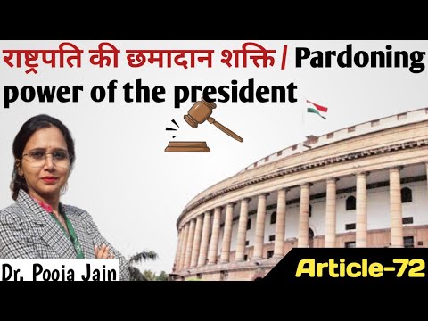 दया याचिका । Article- 72 Pardoning Power Of The President - YouTube