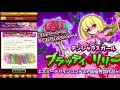 ログレス【あのリリーが！？】アプデの話