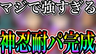 グラクロ 最強忍耐パ完成　勝率１００％貫通パ、フェスキンパ、フェスメリパ全てのパーティに対応できる！超オススメ【七つの大罪〜グランドクロス】