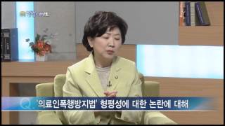 NATV 국회방송 국회입법데이트 351회 의료법 개정안 - 박인숙의원