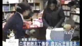 20081225 慈濟冬令發放 美國貧苦民眾暖過冬