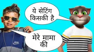 Chand Wala Mukhda Funny Song |Chand Wala Mukhda Vs Billu Comedy | Makeup Wala Mukhda Song