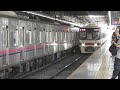 京王8000系8702f・特急新宿行きの高幡不動駅到着シーン