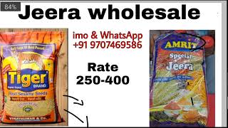 tiger jeera  \u0026 amrit jeera available in wholesale | টাইগার জিরা এবং অমৃত জিরা পাইকারি পাওয়া যায়