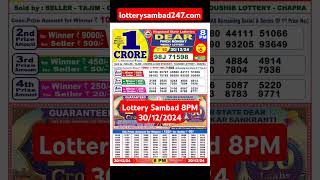 Lottery Sambad Sikkim Result 8PM, 30/12/2024 #lotterysambad #lotteryresult #sikkimlotterysambadtoday