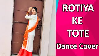 Rotiya ke tote | Sapna Choudhary |  Dance Cover | MostlySame