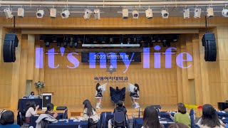 [숙명여자대학교 니비스 응원단] 2022 생명인의 밤 - 입장곡 It’s my life