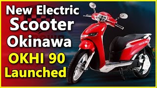 Okinawa Okhi 90 പുതിയ ഇലക്ട്രിക് സ്കൂട്ടർ പുറത്തിറക്കി  | Range 160KM | EV Malayalam |